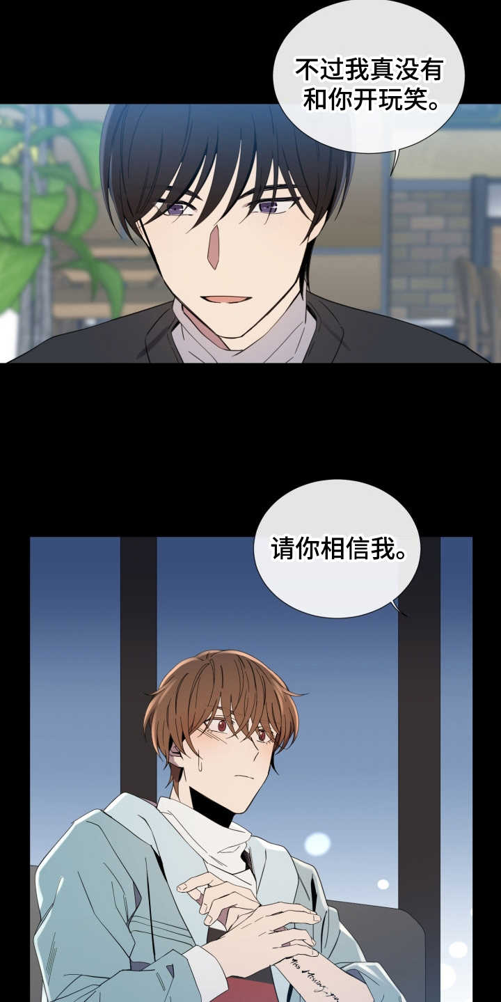 第8章：认真的17