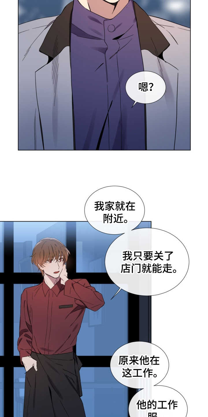 第2章：好久不见17