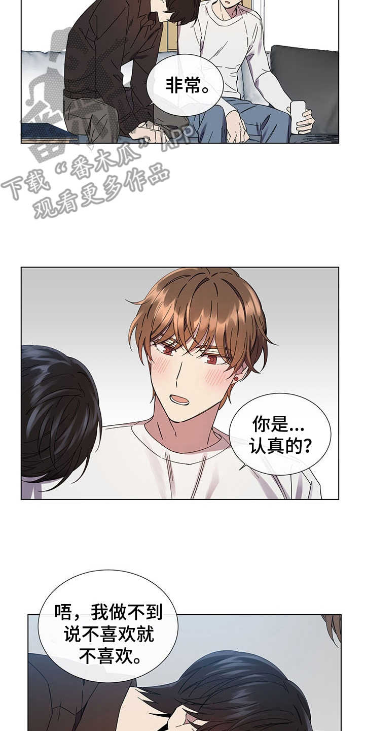 第31章：一直等你1