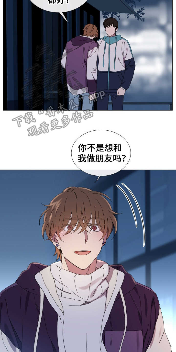 第23章：表白14