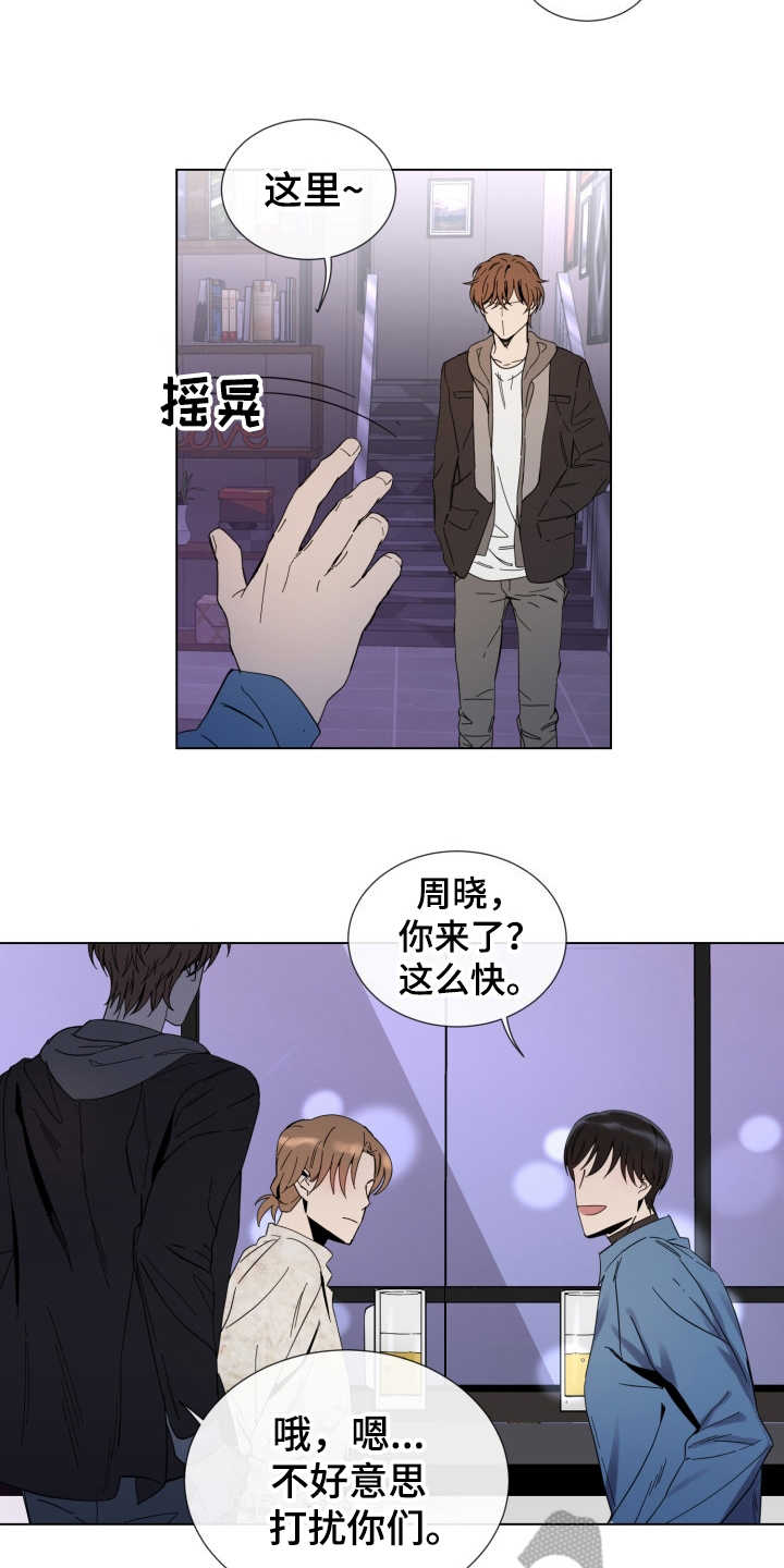 第15章：放心不下16