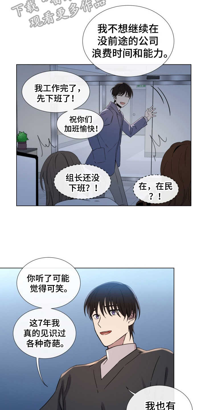 第7章：紧张6