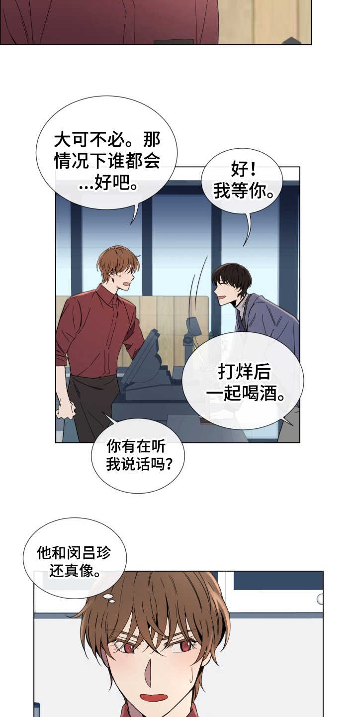 第6章：找上门11