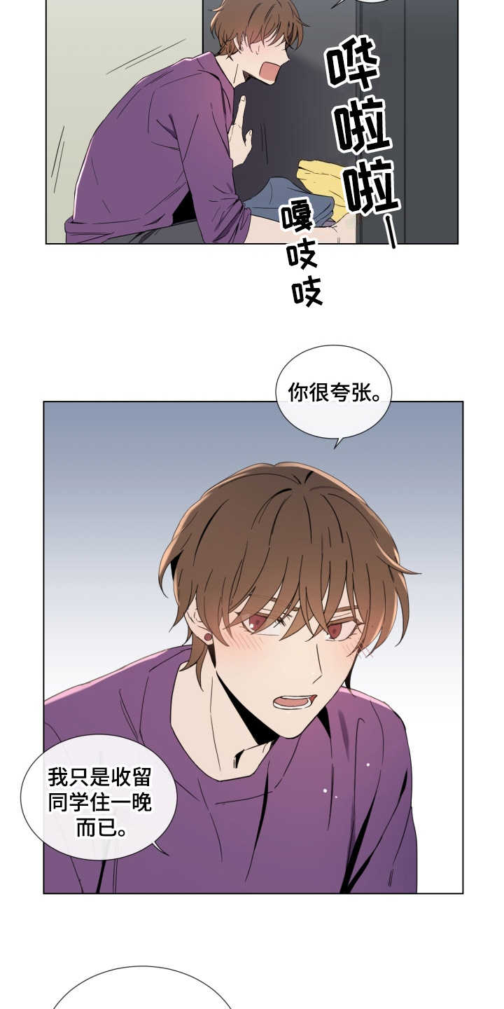 第3章：是个好人9