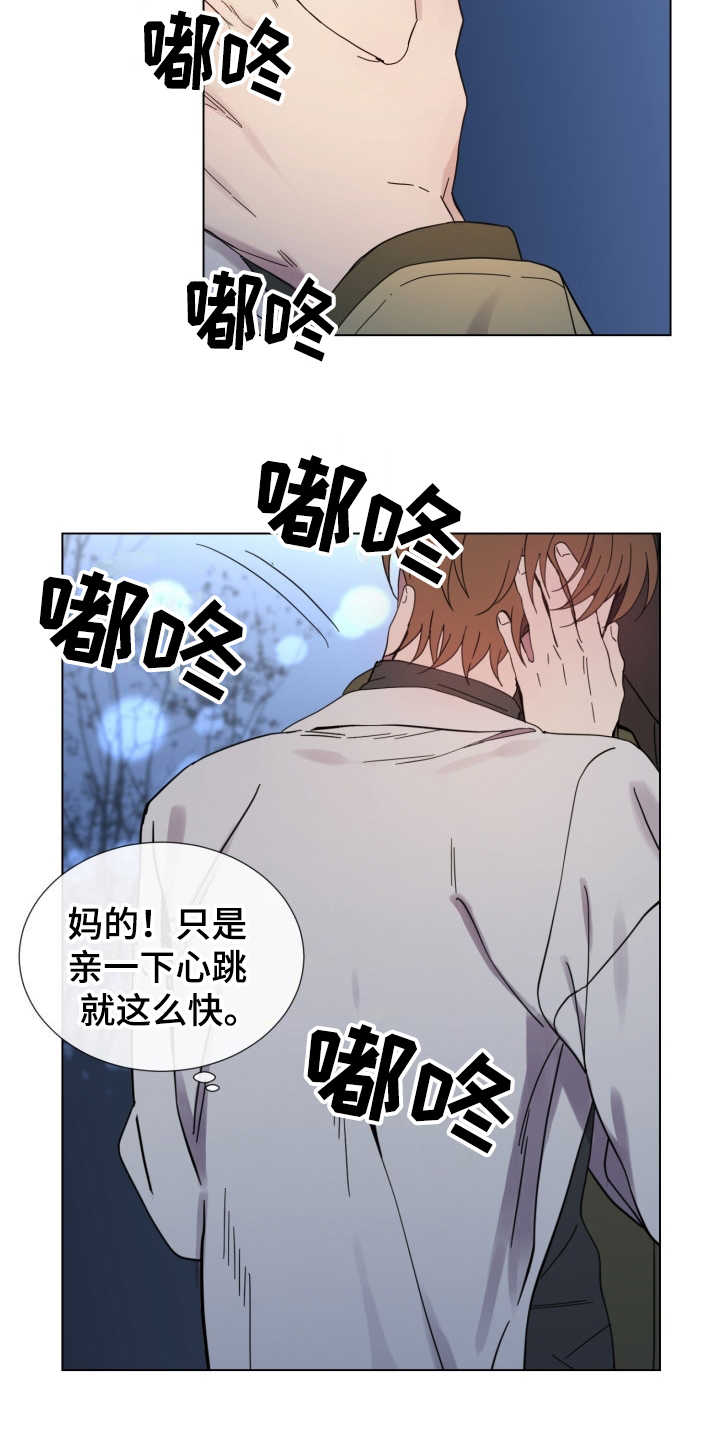 第13章：心动18