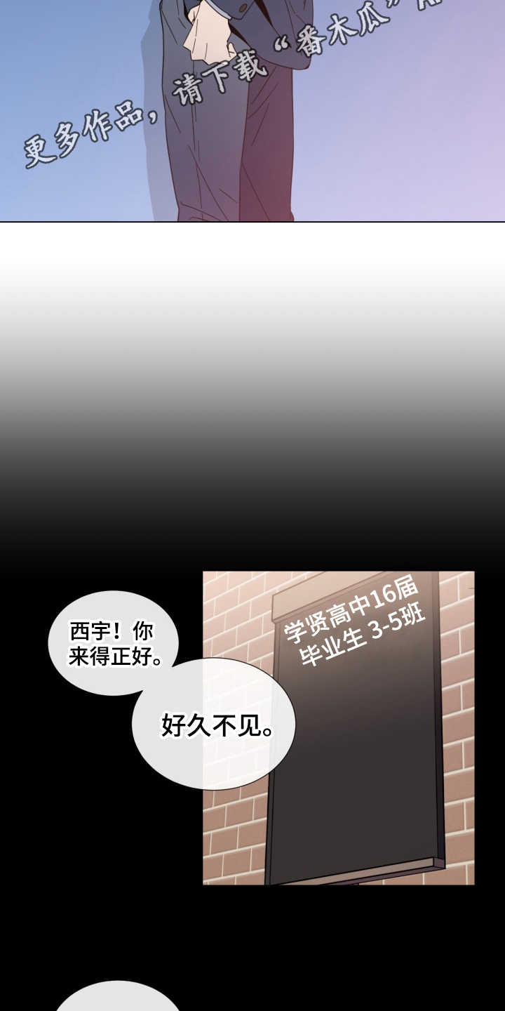 第14章：虚伪的人10