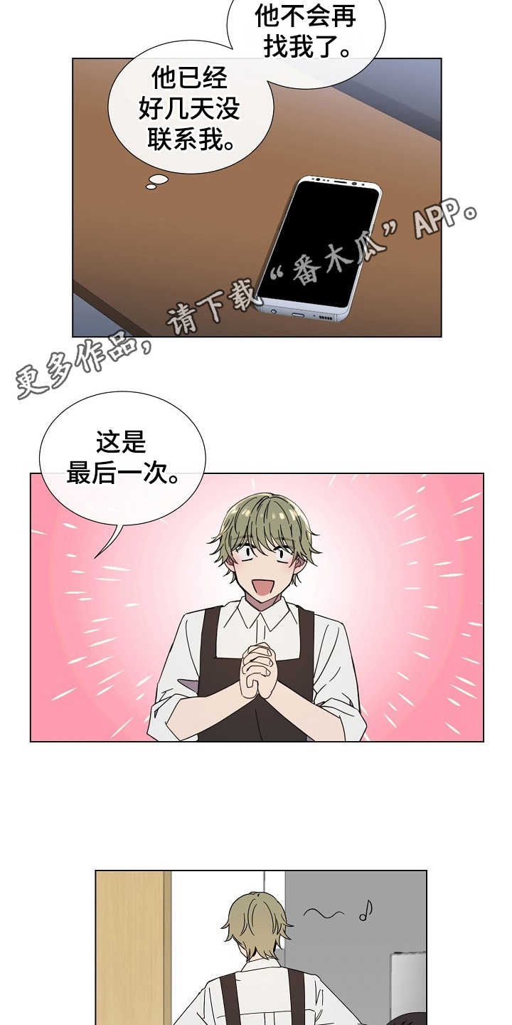 第29章：别期待了7