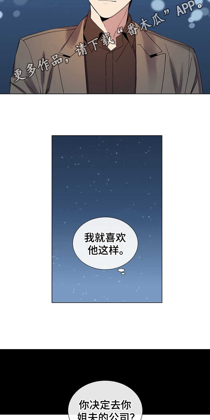 第30章：外冷内热8