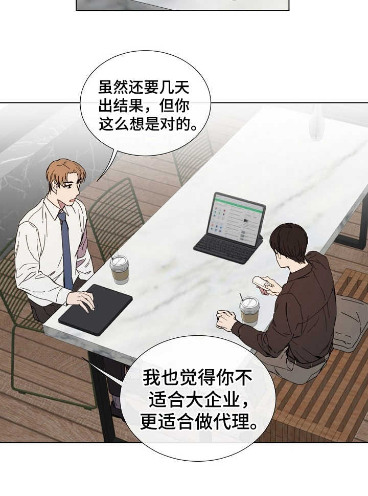 第28章：改变想法10