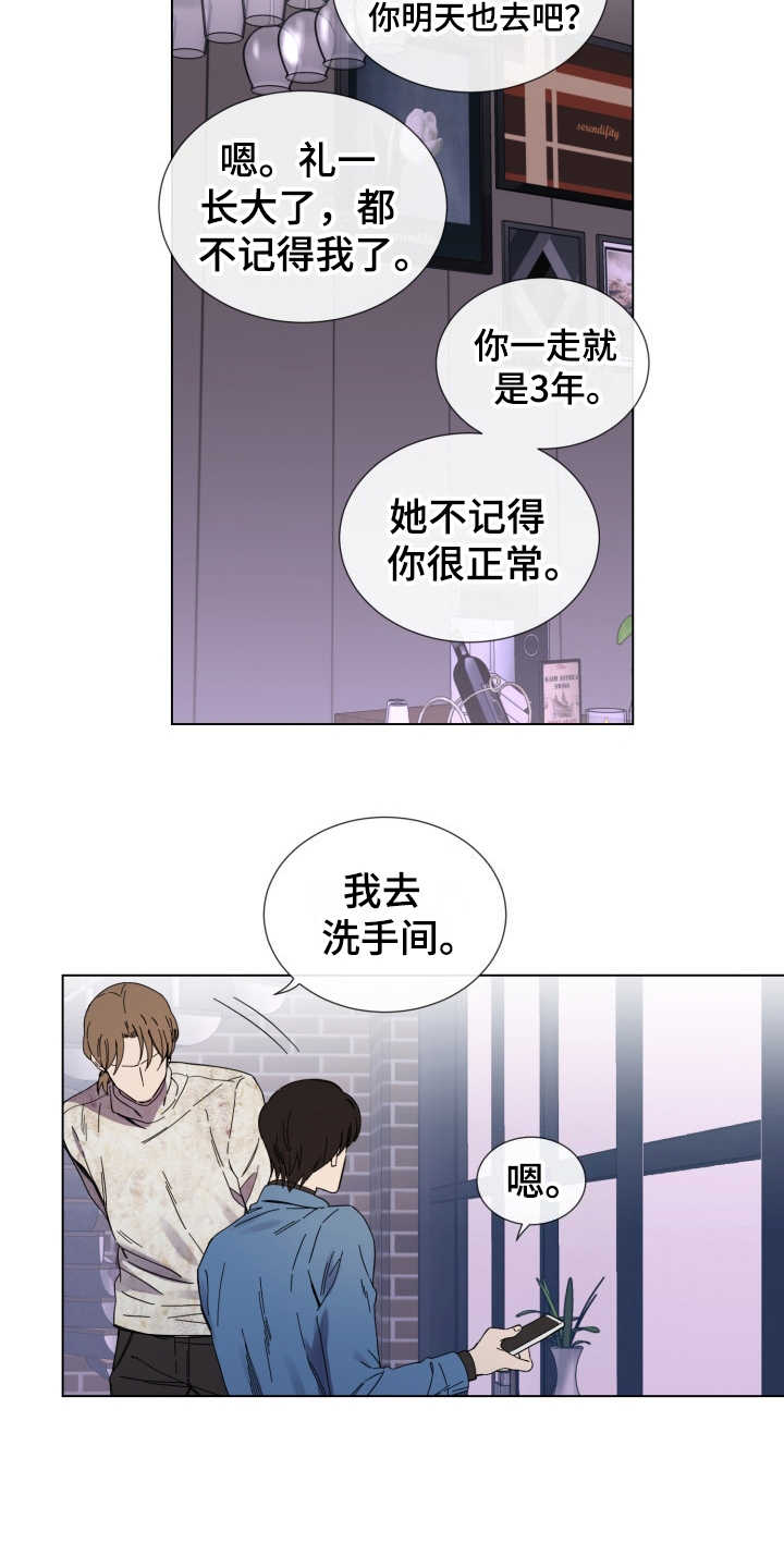 第15章：放心不下12