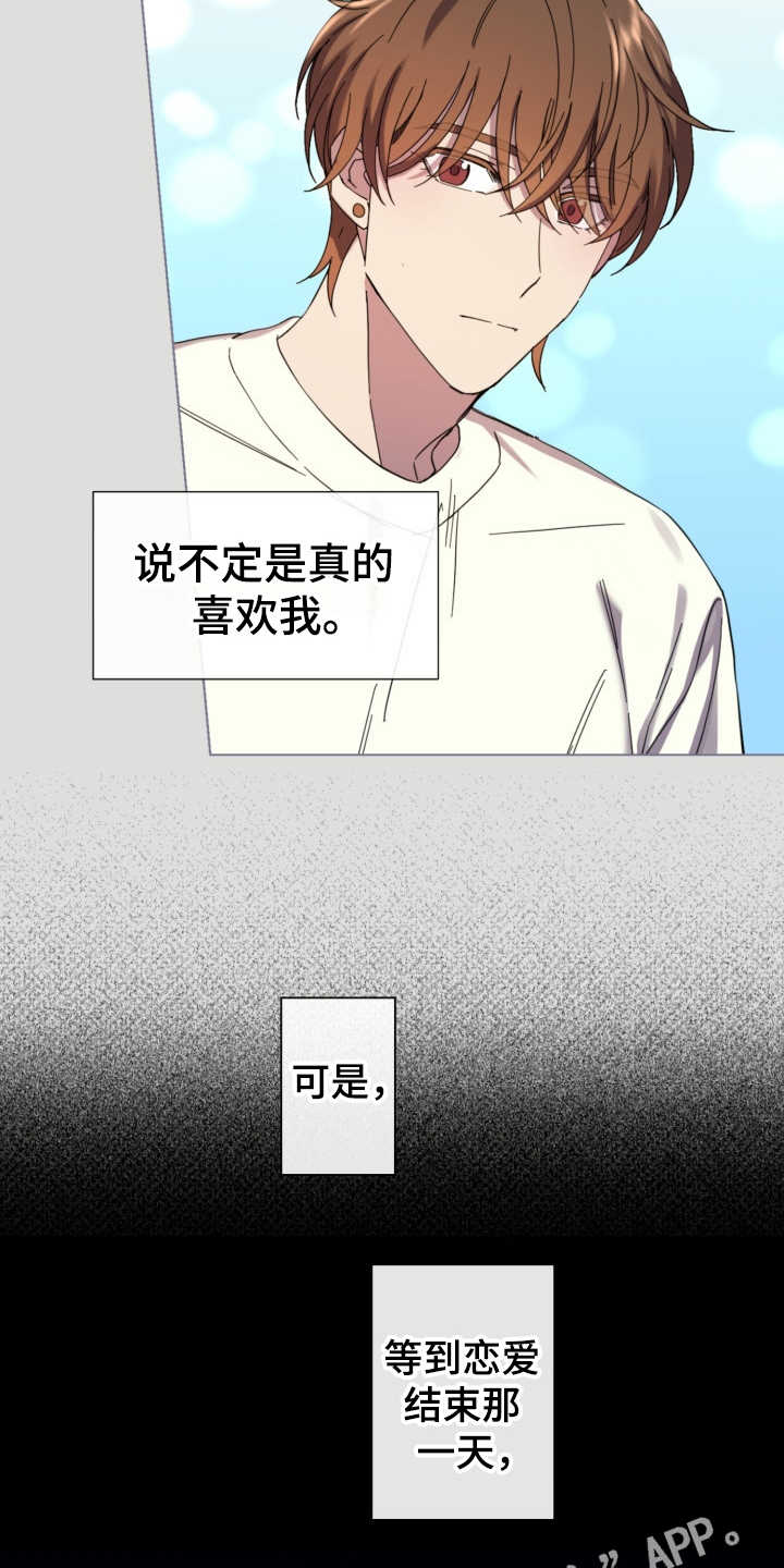 第23章：表白7