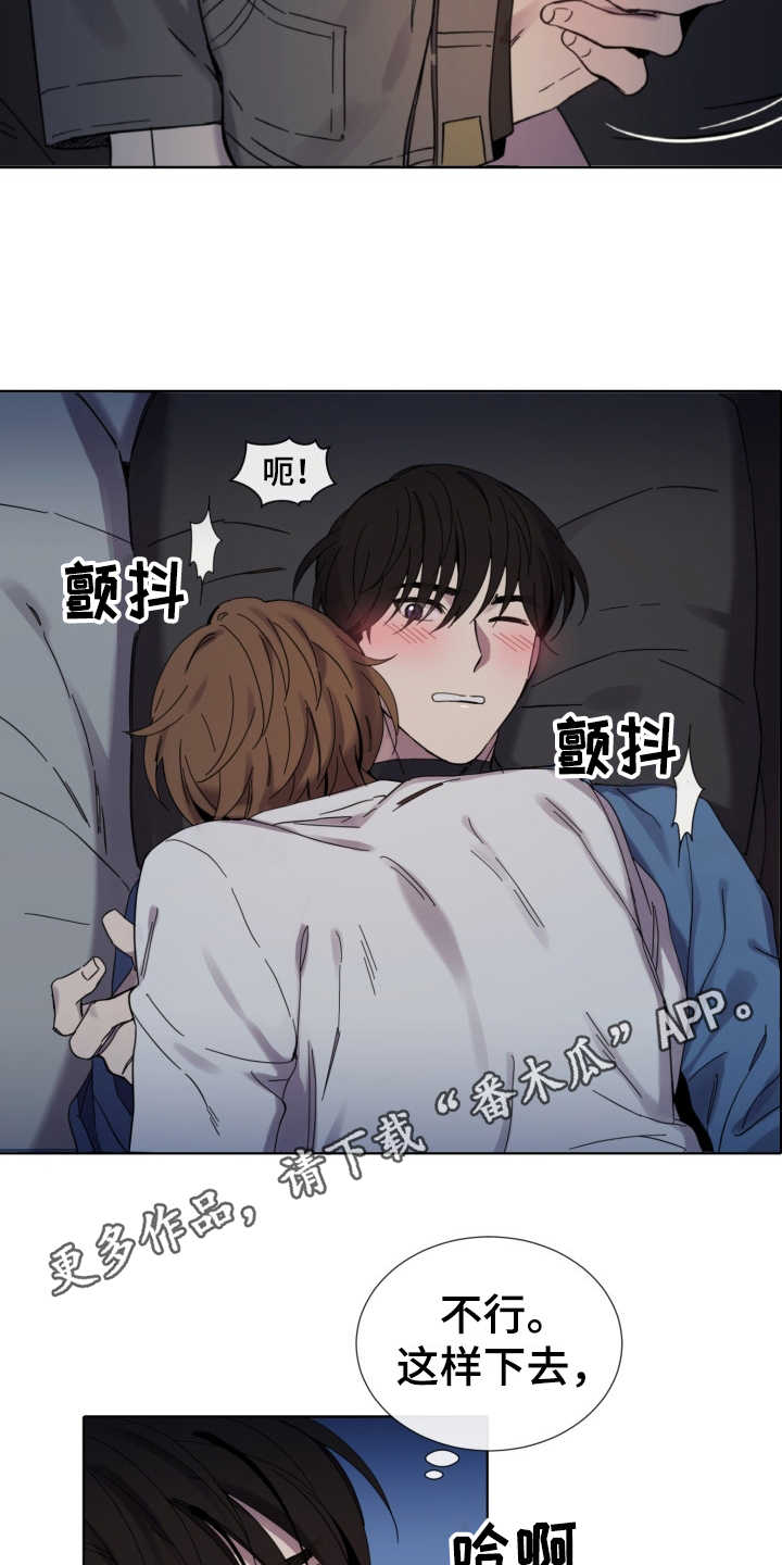 第18章：冲动8