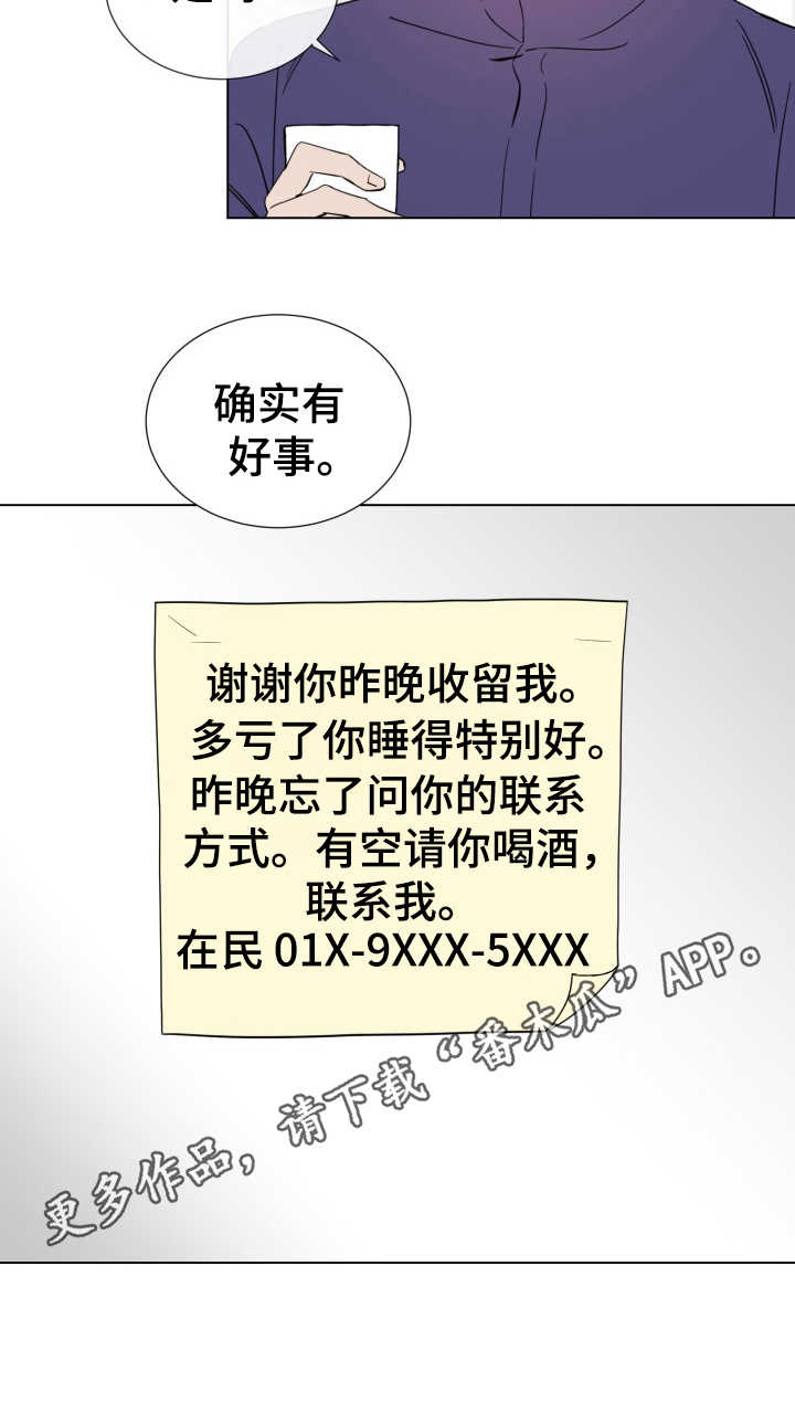 第5章：羞愧9