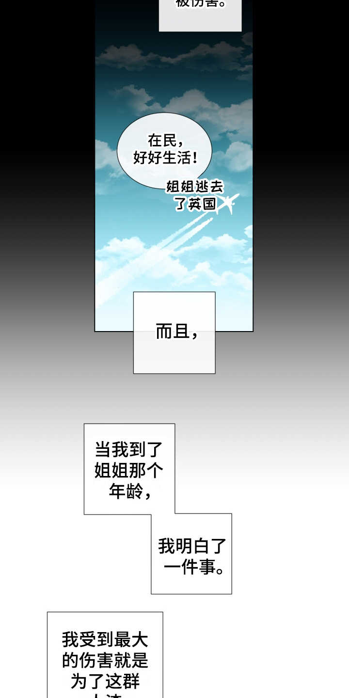 第1章：无趣的人生9