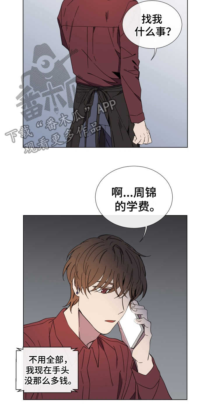 第27章：迷茫1