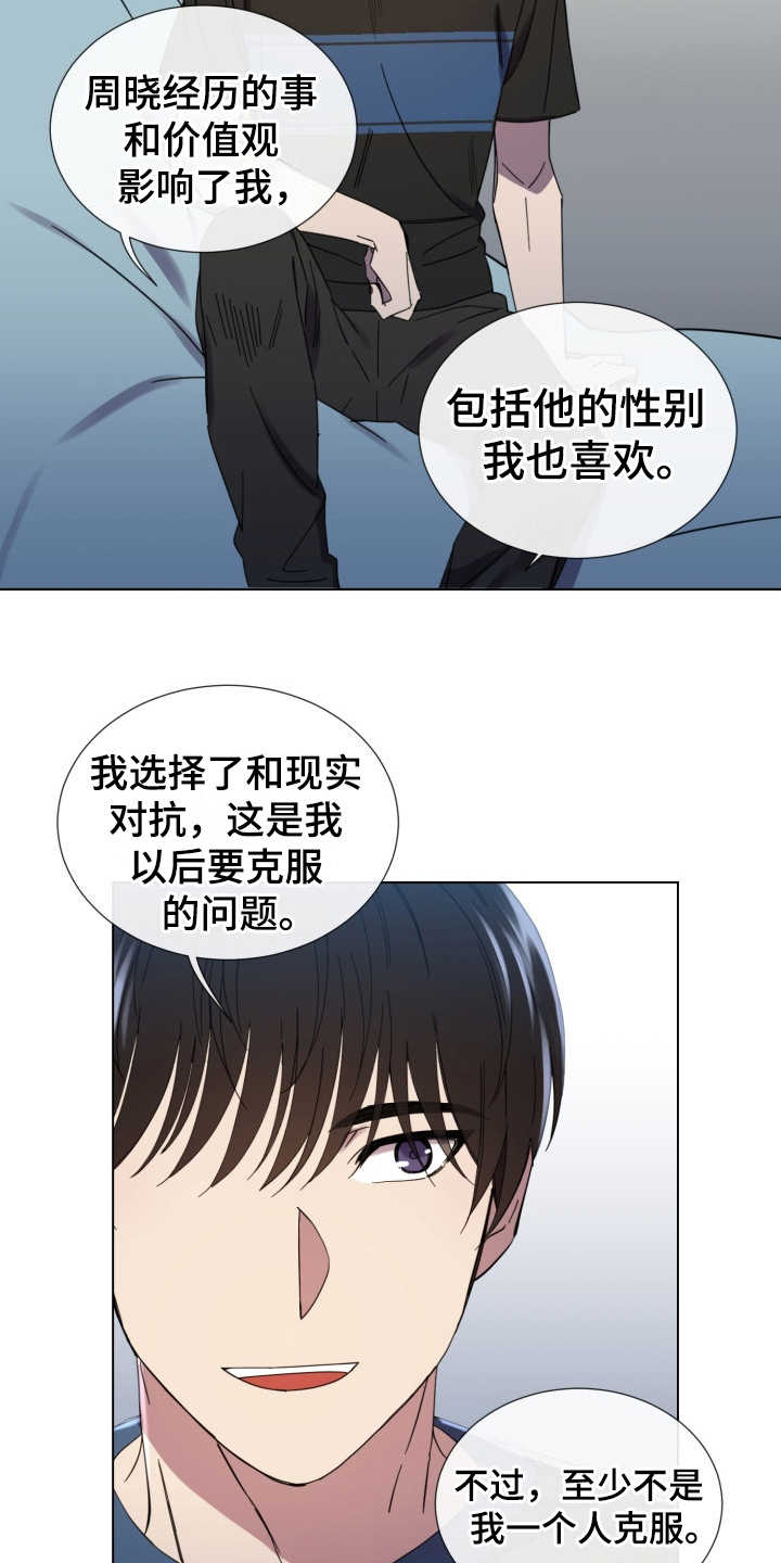 第26章：受影响9