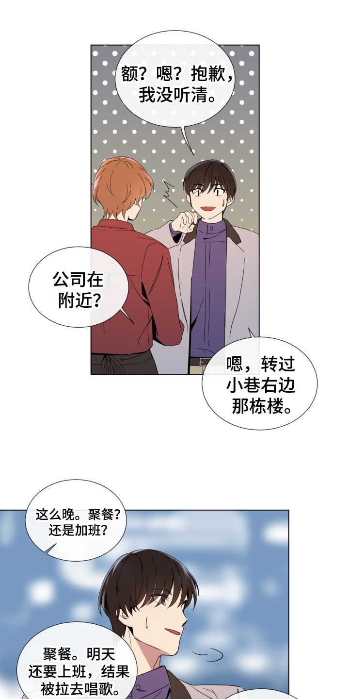 第2章：好久不见14