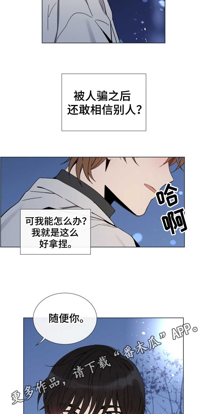 第13章：心动3