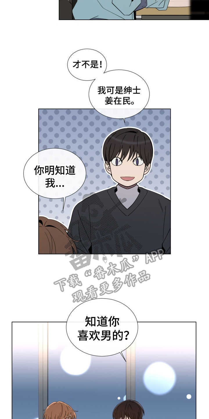第8章：认真的5