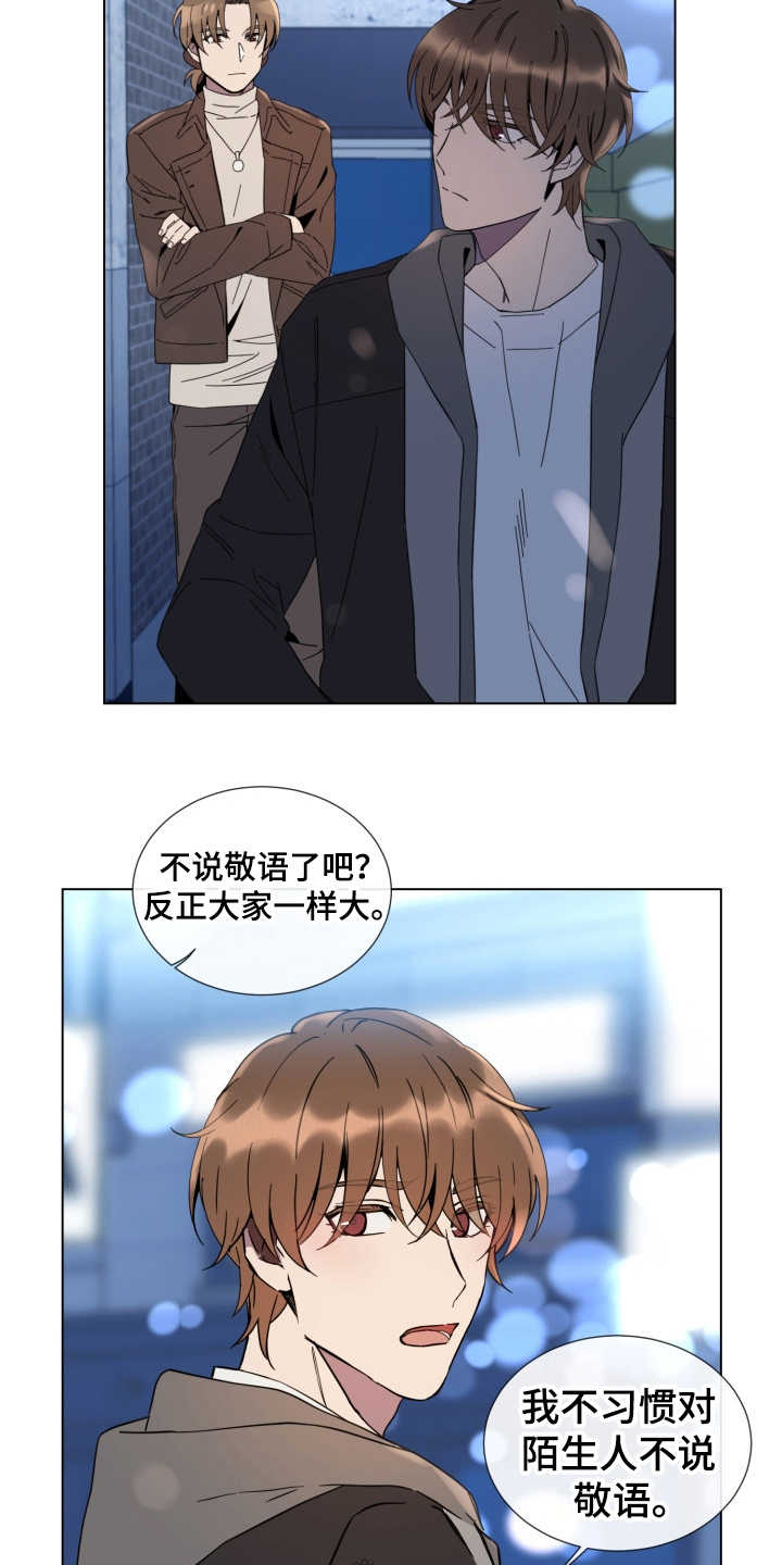 第16章：敌视14