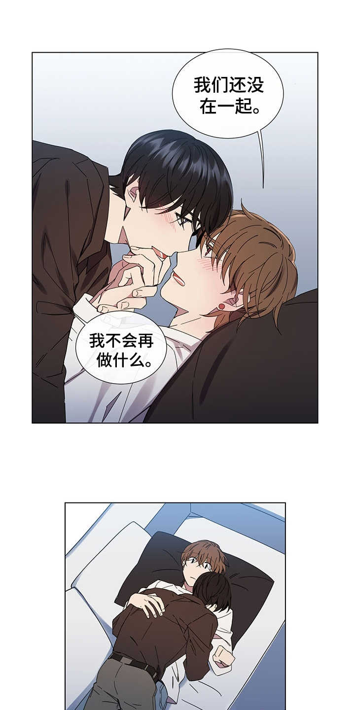 第31章：一直等你10