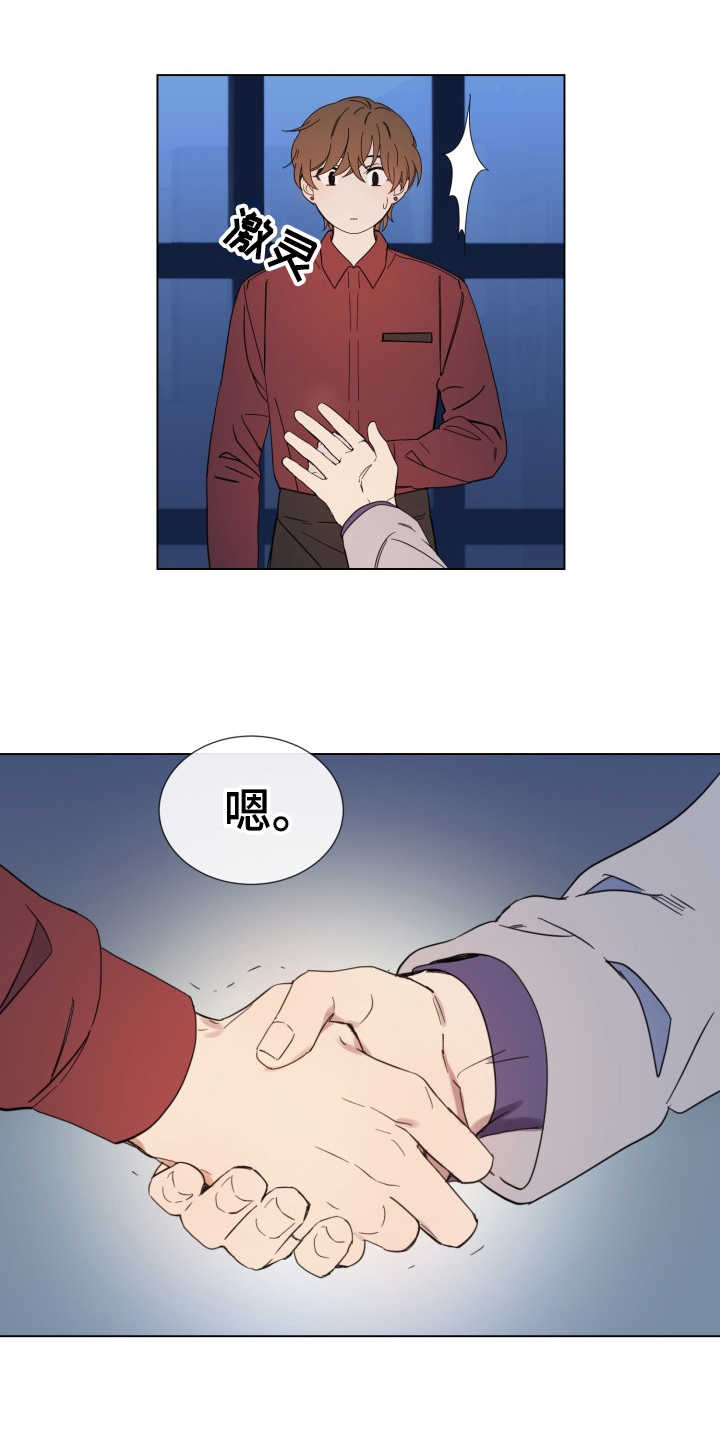 第3章：是个好人0