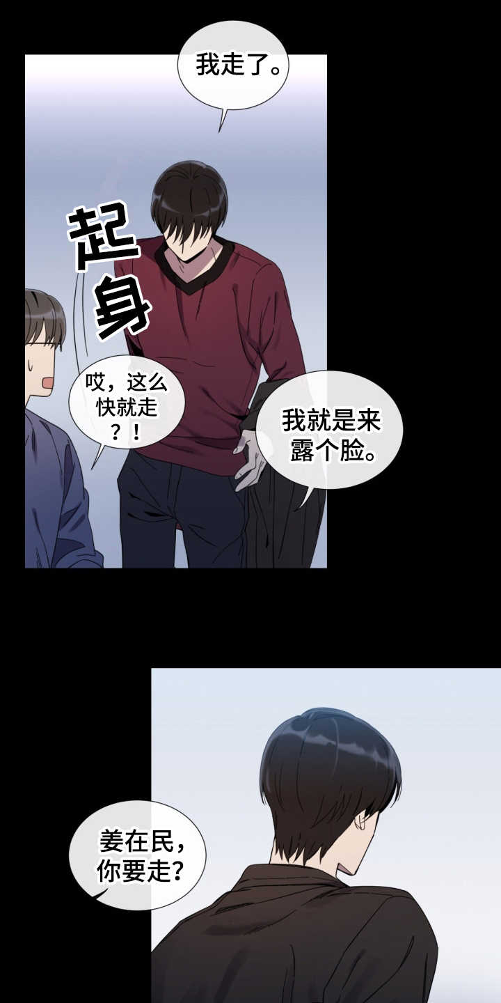 第14章：虚伪的人16