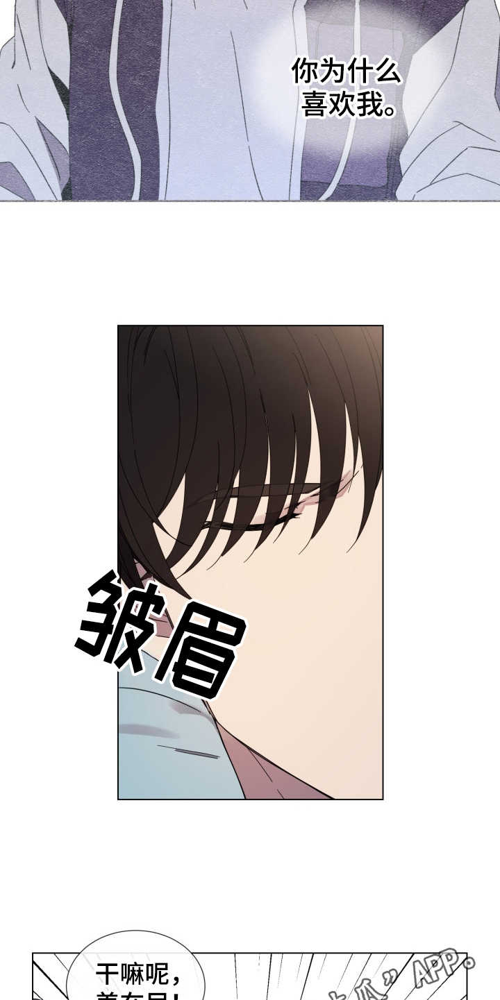 第24章：状态不好8