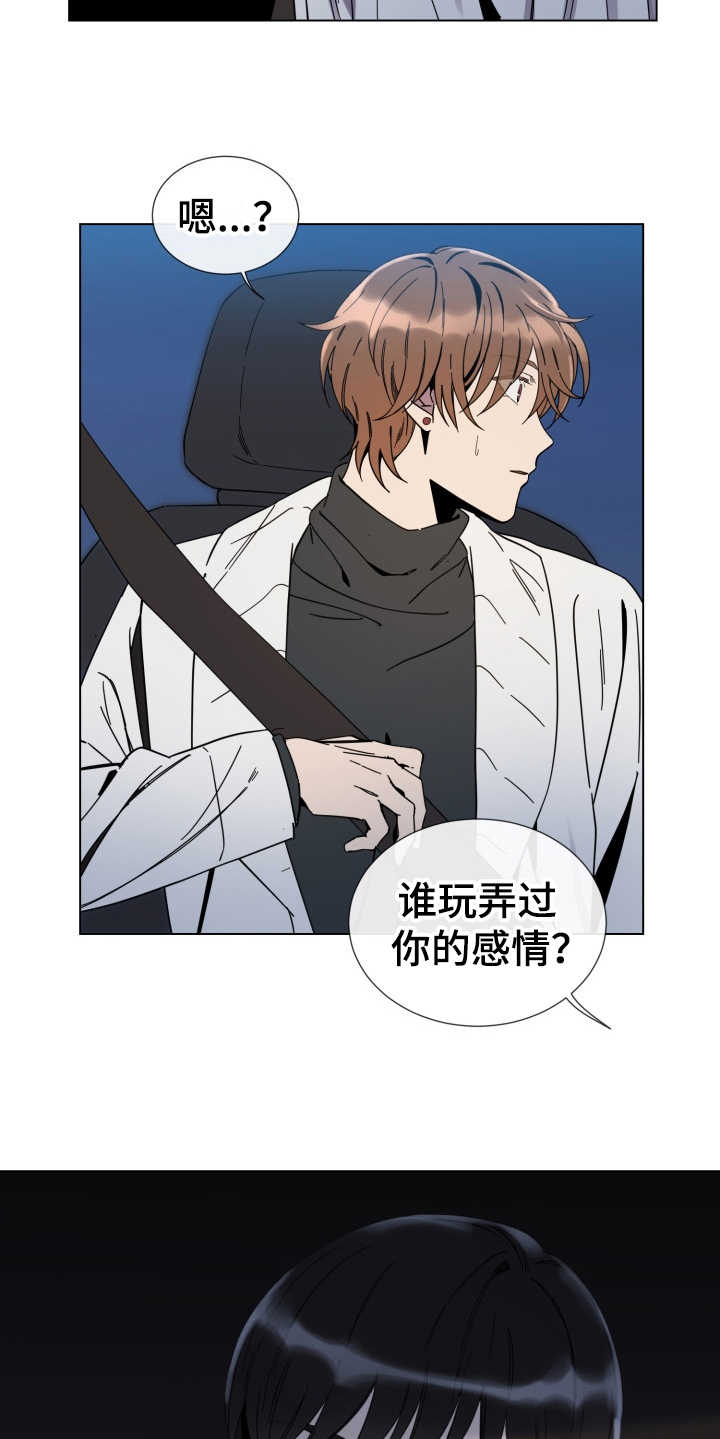 第14章：虚伪的人5