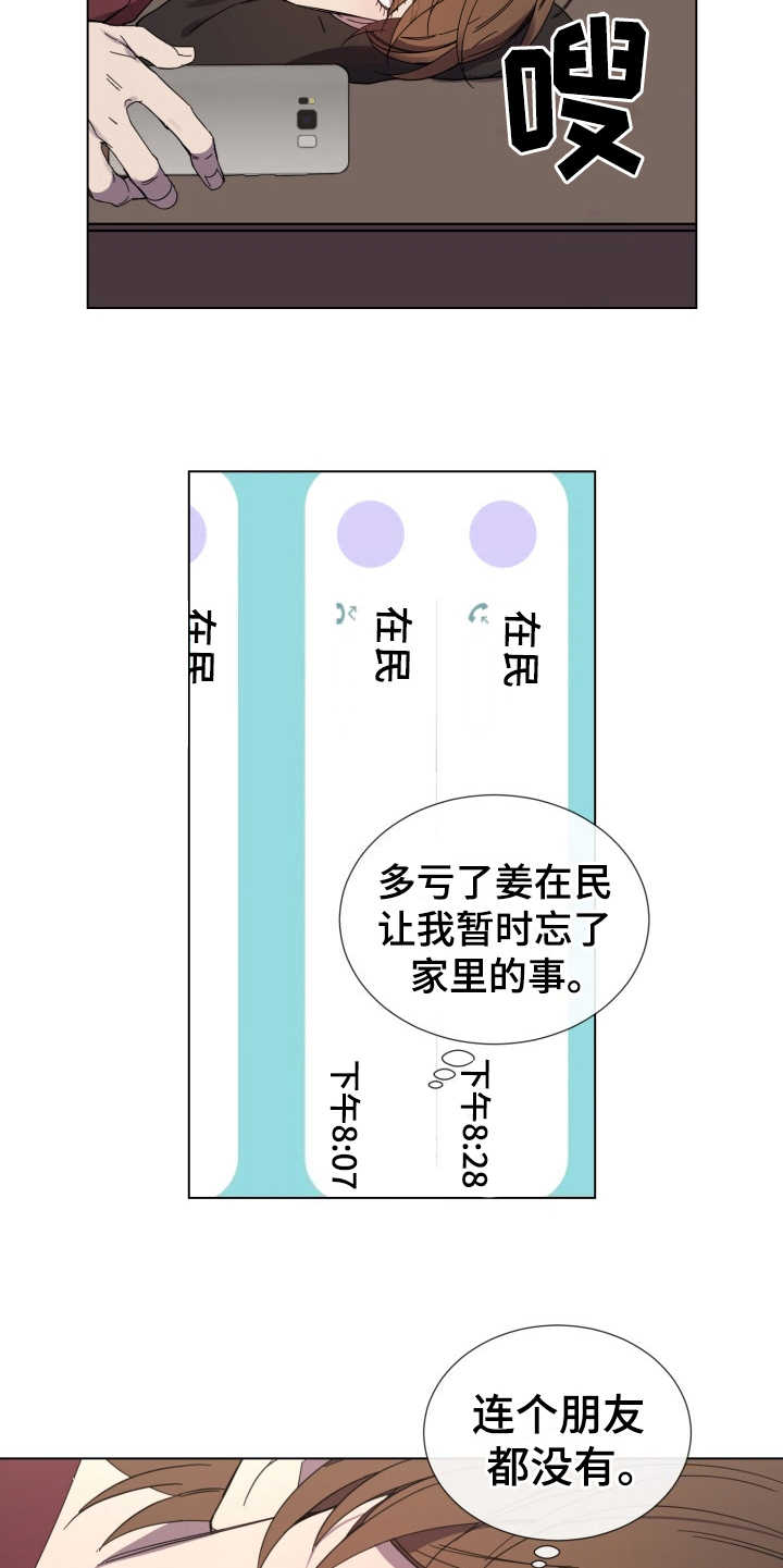 第27章：迷茫4