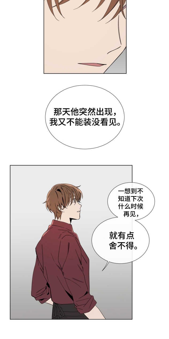 第6章：找上门2
