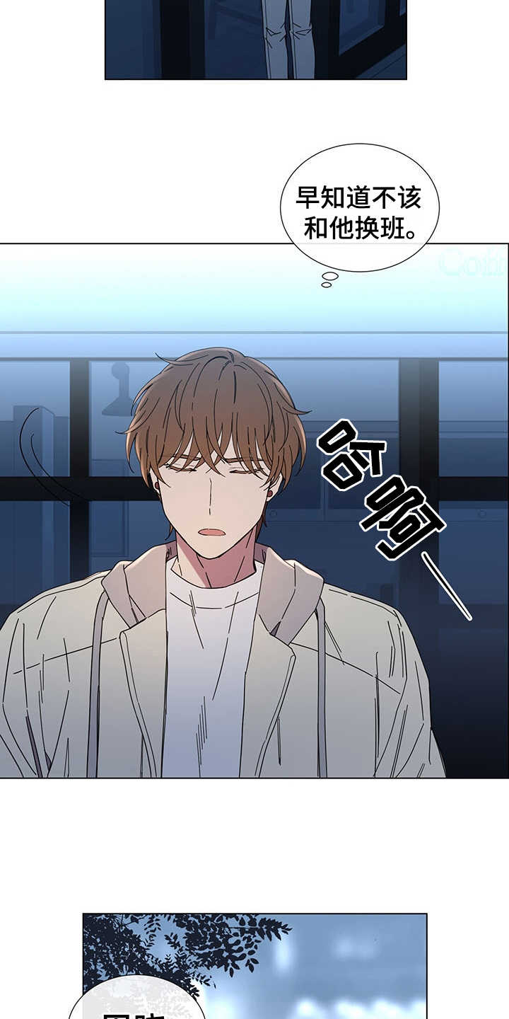 第29章：别期待了16