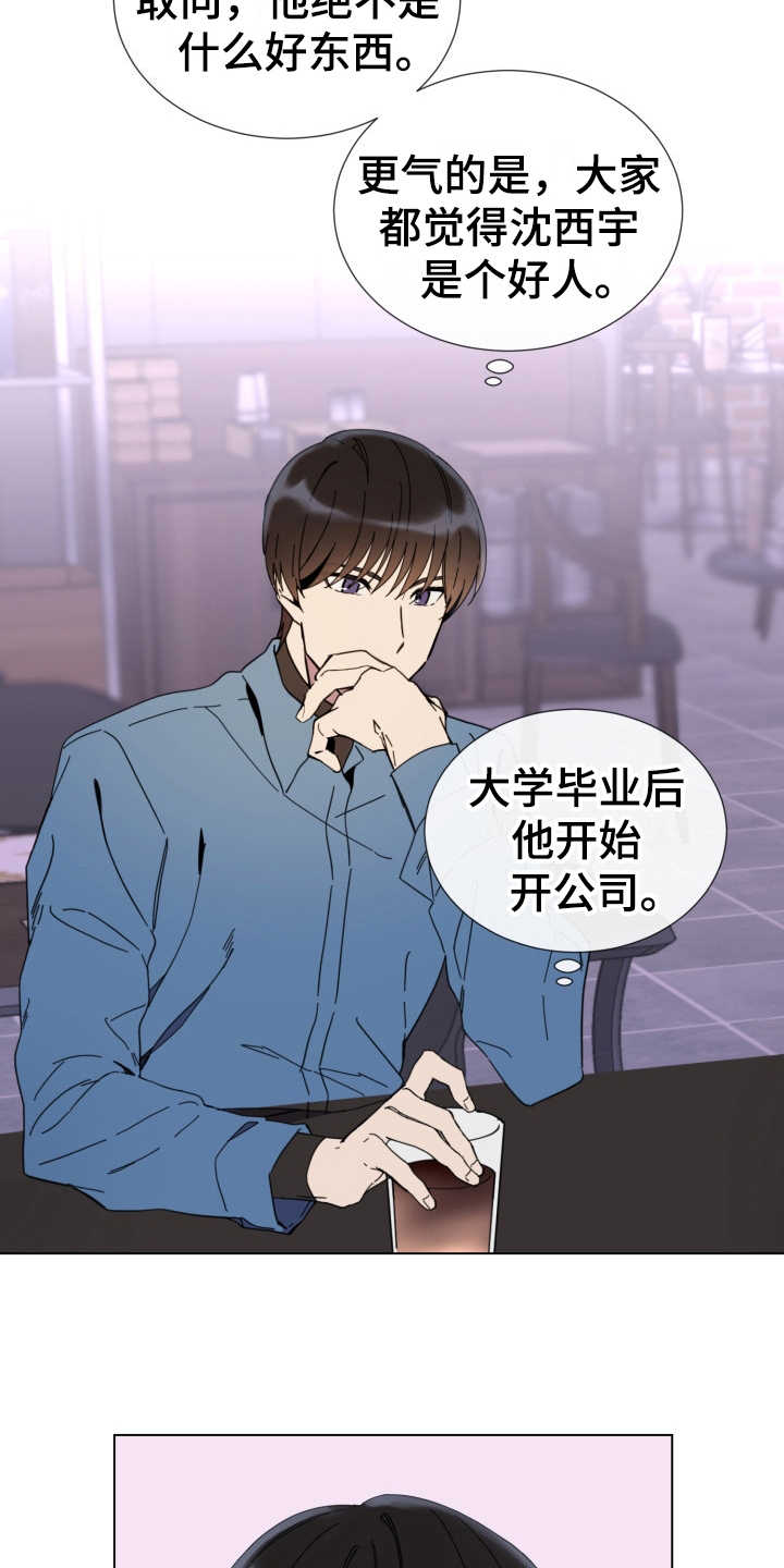 第14章：虚伪的人19
