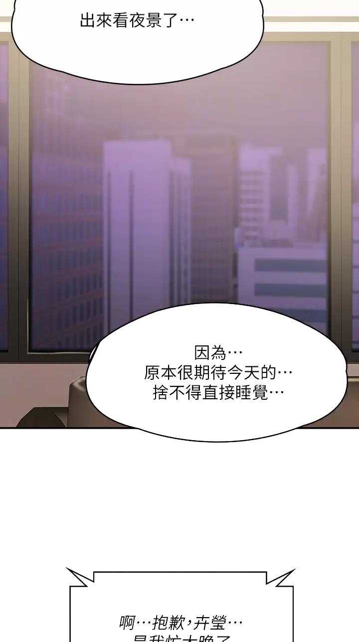 第38话3