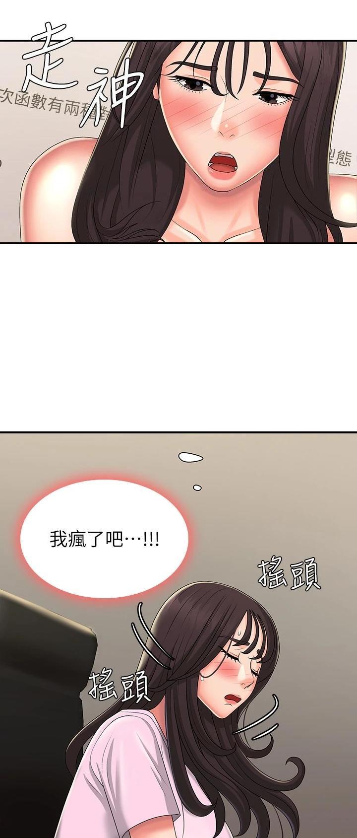 第53话10