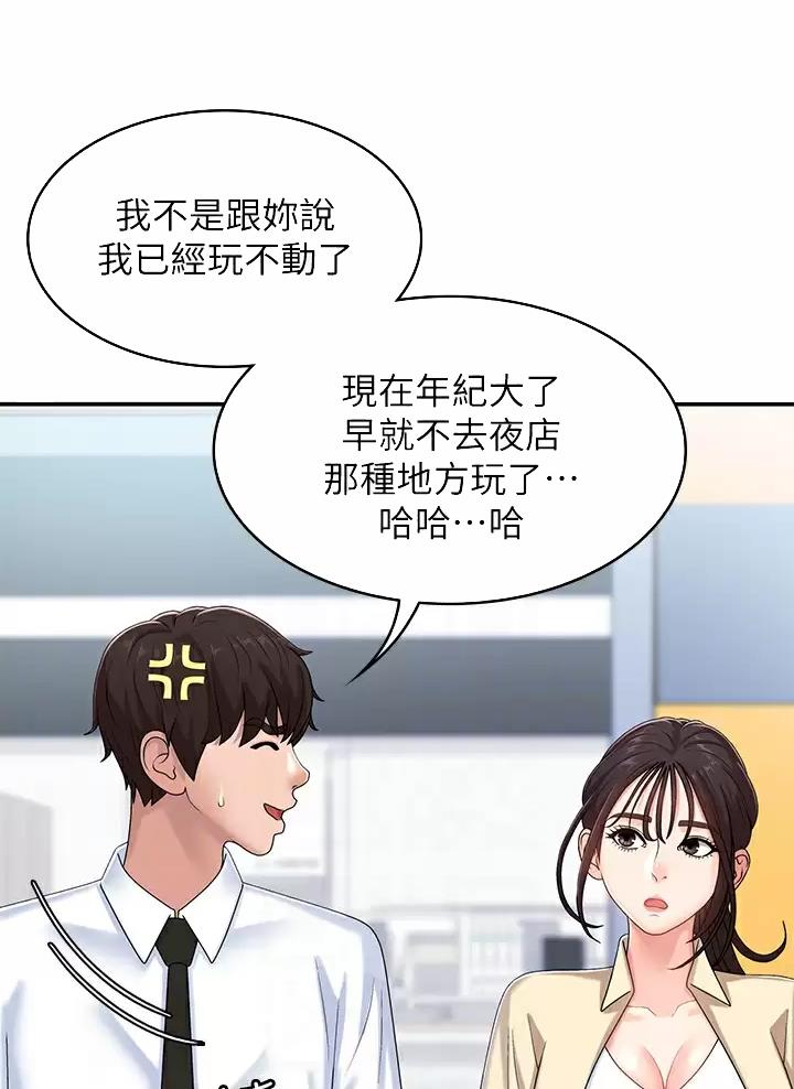 第25话3