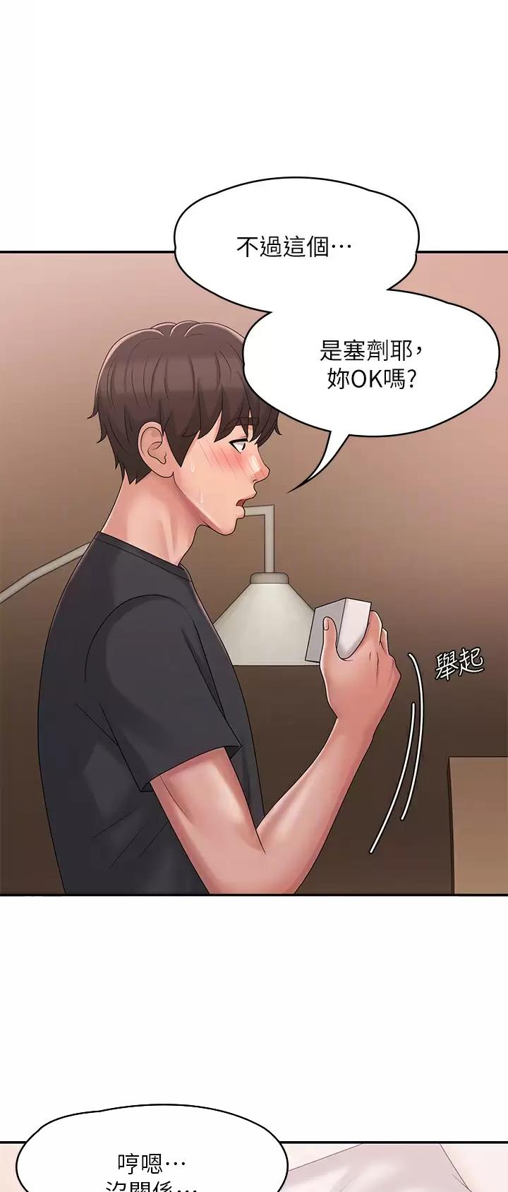 第45话5