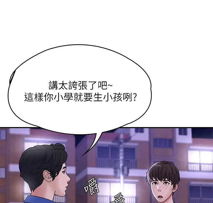 第8话8