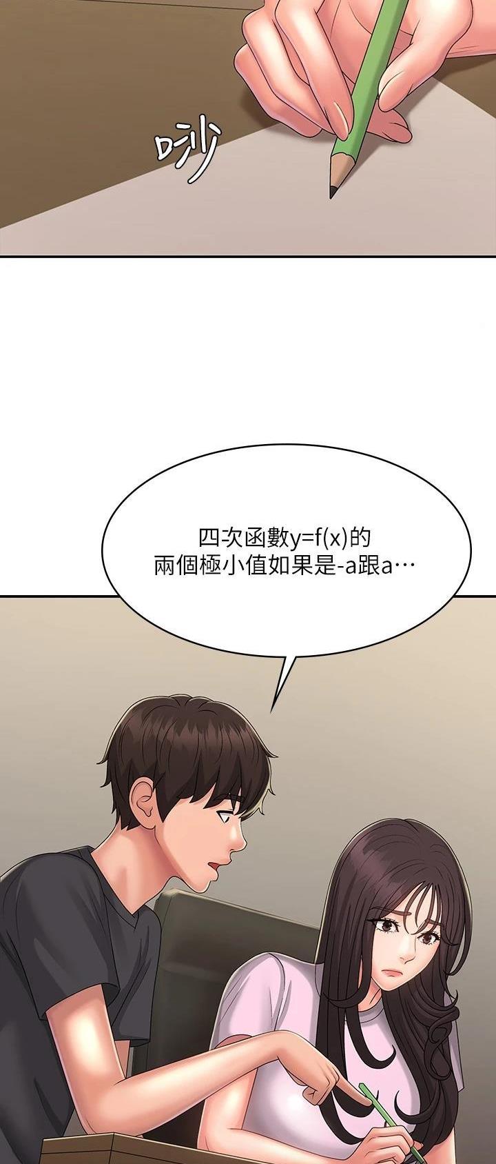 第53话7