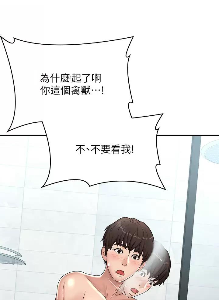 第33话3
