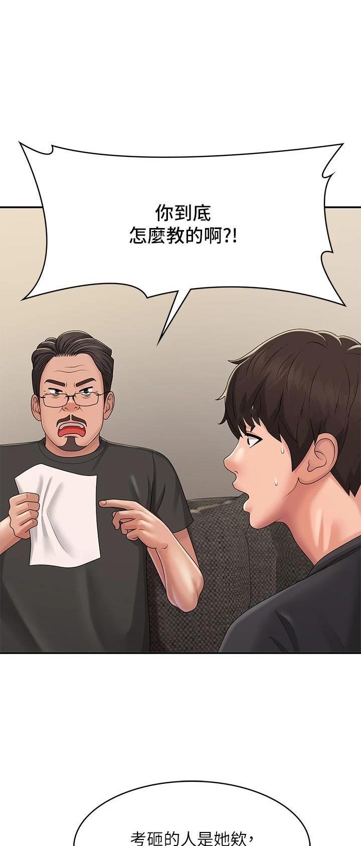 第53话2