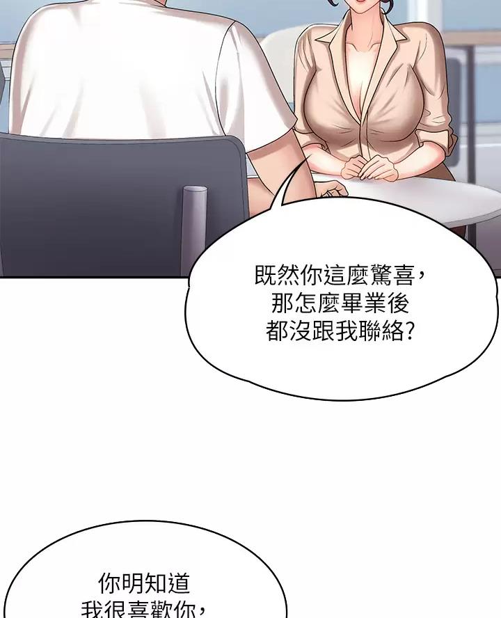 第16话4