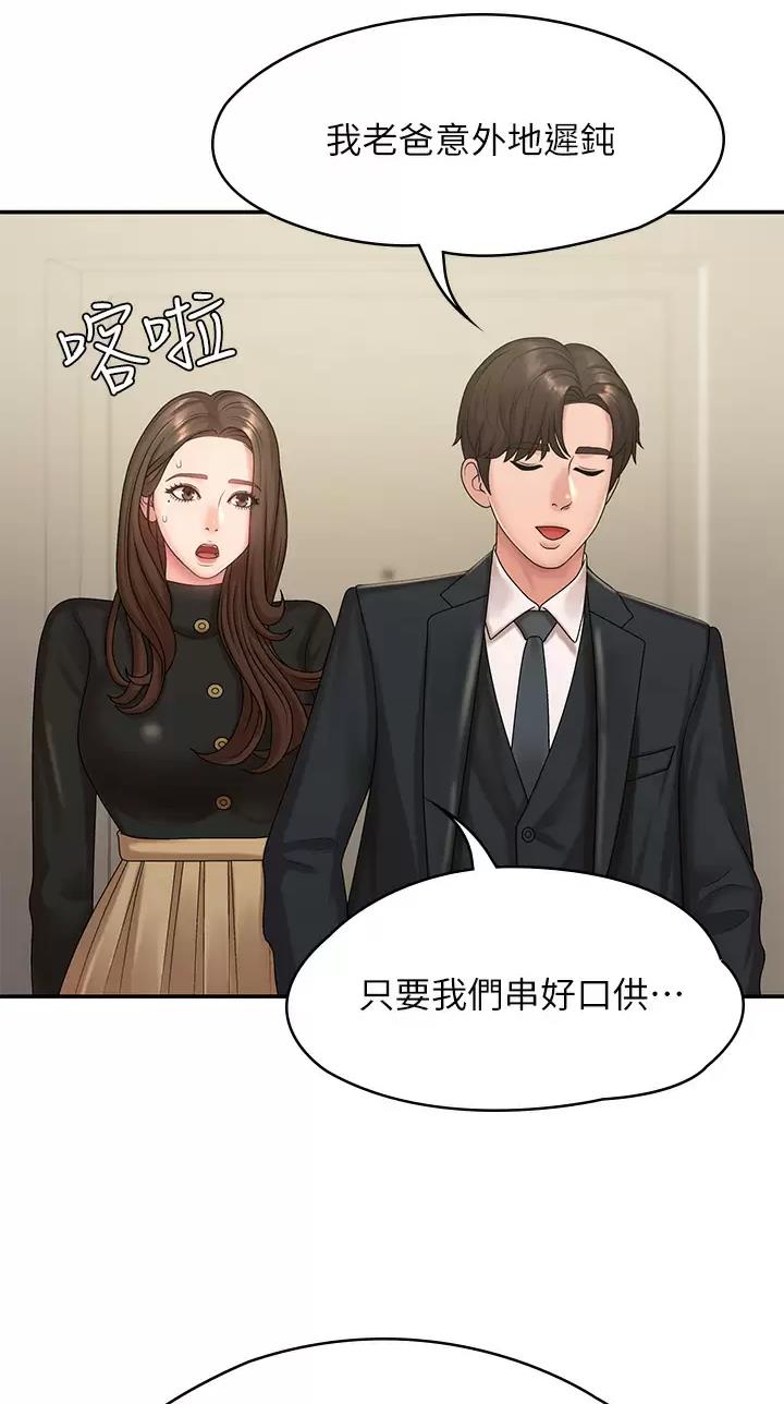 第38话43