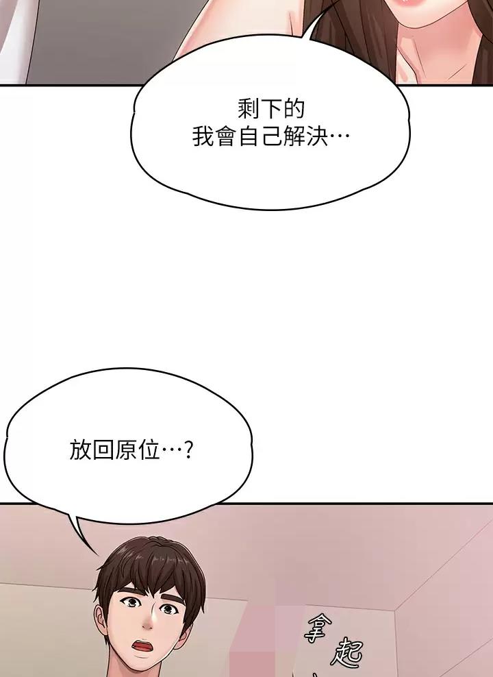 第29话40