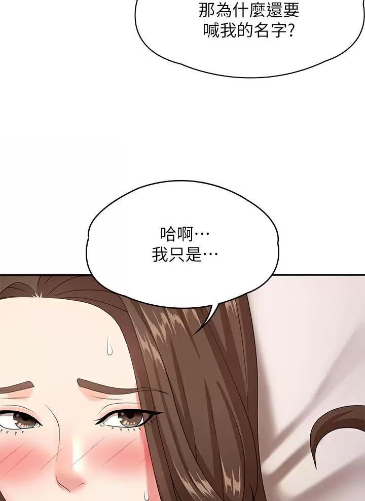 第29话46