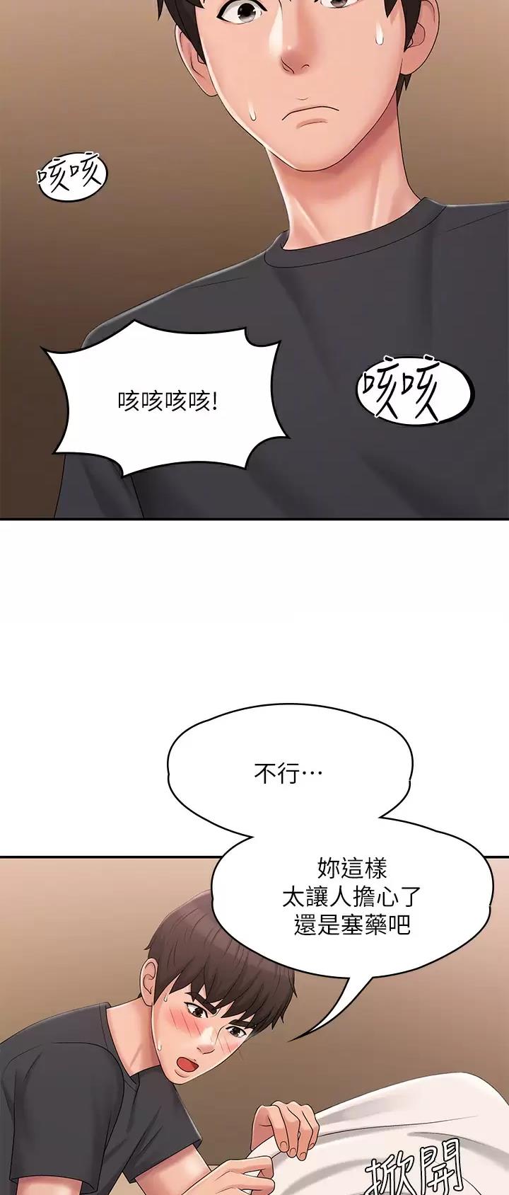 第45话18