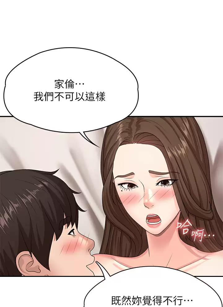 第29话45