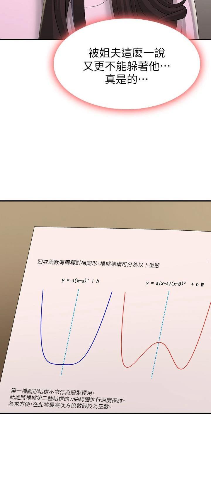 第53话9