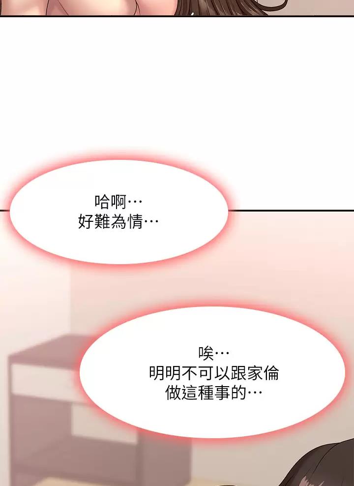 第31话3