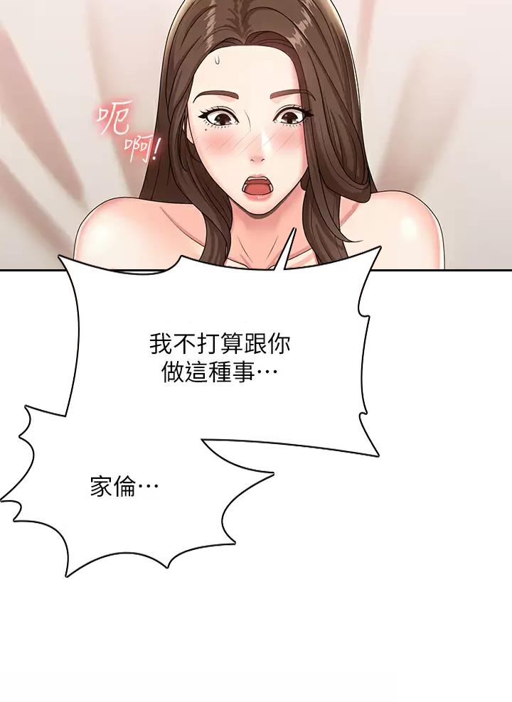 第29话38